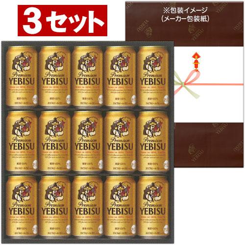 サッポロ　ヱビスビール缶セット　YE4DN　3セット入り