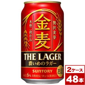 金麦 リッチモルト 350ml缶 24本入り×3　72本 金麦 リッチモルト 350ml缶 24本入り×3 72本 金麦 リッチモルト