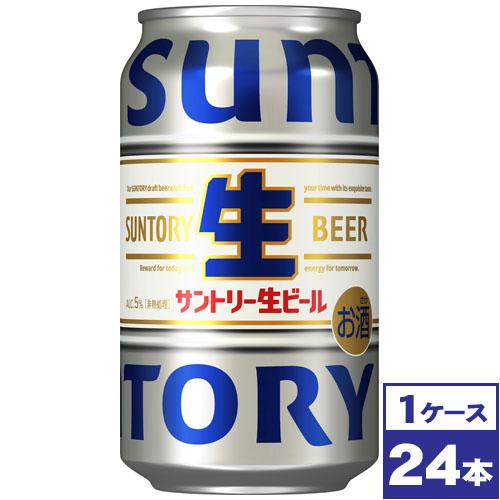 サントリー生ビール　トリプル生　350ml缶×24本