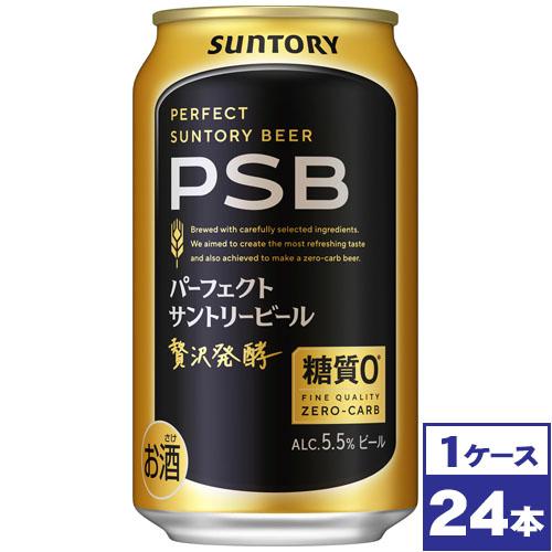 サントリー　パーフェクトサントリービール　PSB　350ml缶×24本