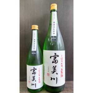 富美川 しぼりたて 生原酒 1800ml