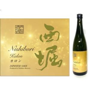 西堀 パンセシリーズ "カロン" 生酒 720ml