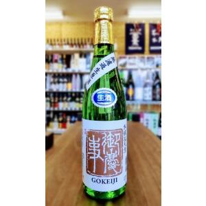 御慶事 本醸造 無濾過生原酒 720ml