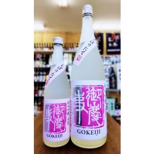 御慶事 純米吟醸 ひたち錦 しぼりたて生酒 720ml