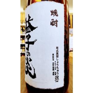 益子の炎 米焼酎 25度 1.8Lの詳細画像2