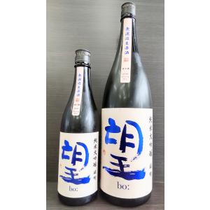 望[bo:] 純米大吟醸 雄町 無濾過生原酒 720ml