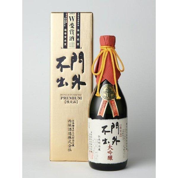 門外不出【限定】大吟醸W受賞酒 720ml