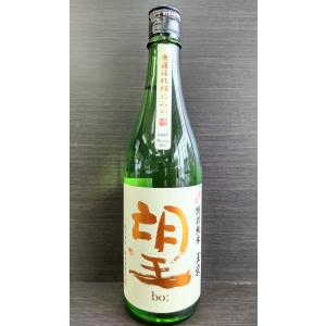 望[bo:] 特別純米 玉栄 無濾過瓶燗火入れ 720ml
