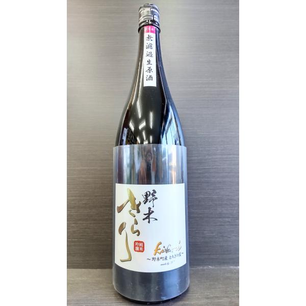 野木きらり 純米吟醸 無濾過生原酒 1.8L 日本酒 一升瓶 とちぎの星 栃木 地酒 銘酒 ギフト ...