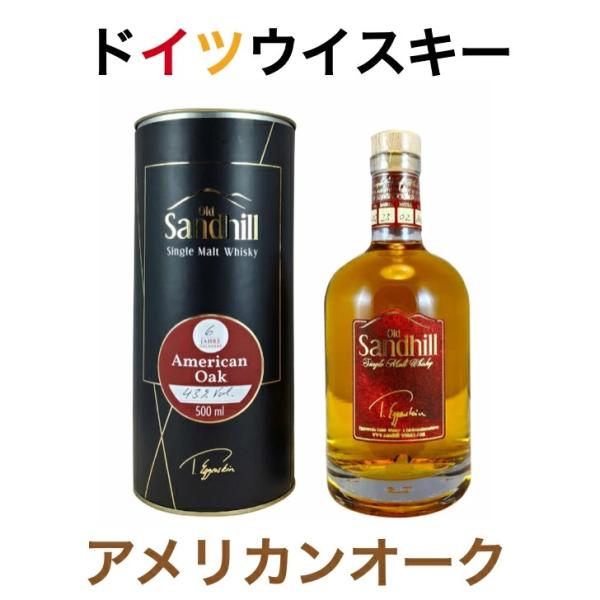 オールドサンドヒル シングルモルト ウイスキー アメリカンオーク 43% 500ml