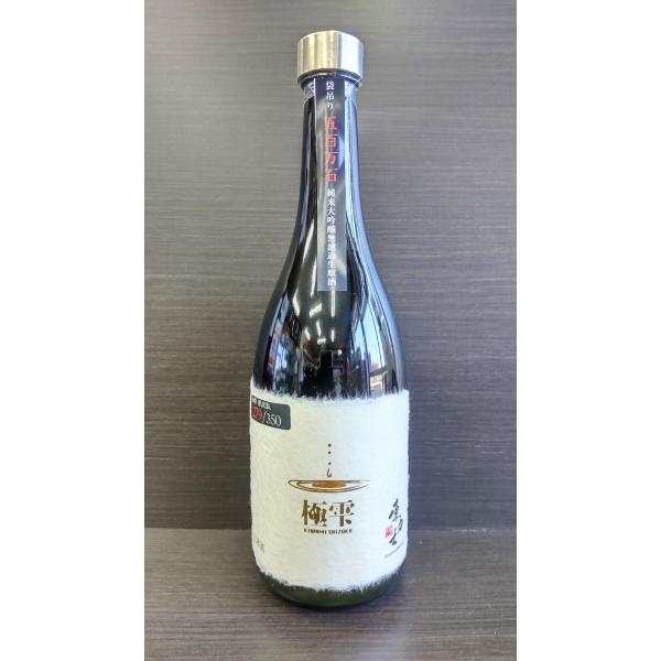 東力士 純米大吟醸 極雫 五百万石 おり絡み 生原酒 720ml 〜蔵元400本限定 シリアル入り〜