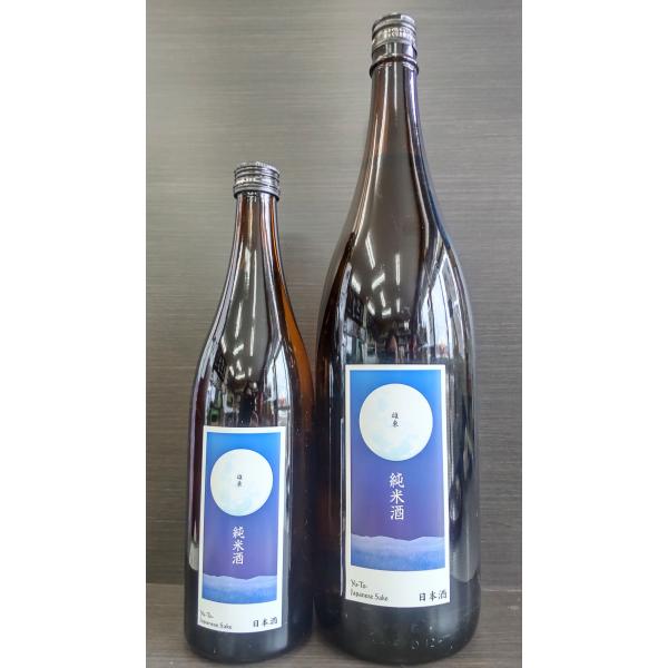 雄東 純米無濾過原酒 月ラベル 720ml