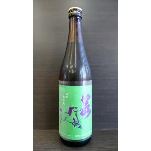 若駒 雄町90 無濾過原酒 720ml