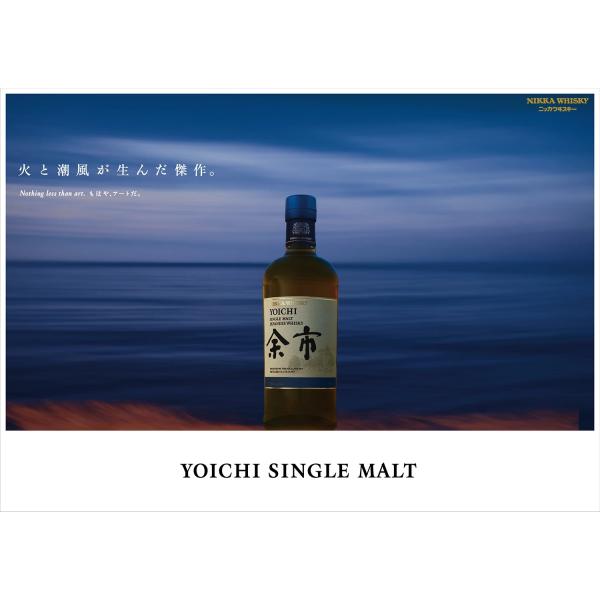 定価販売！シングルモルト余市 700ml 〜正規品〜