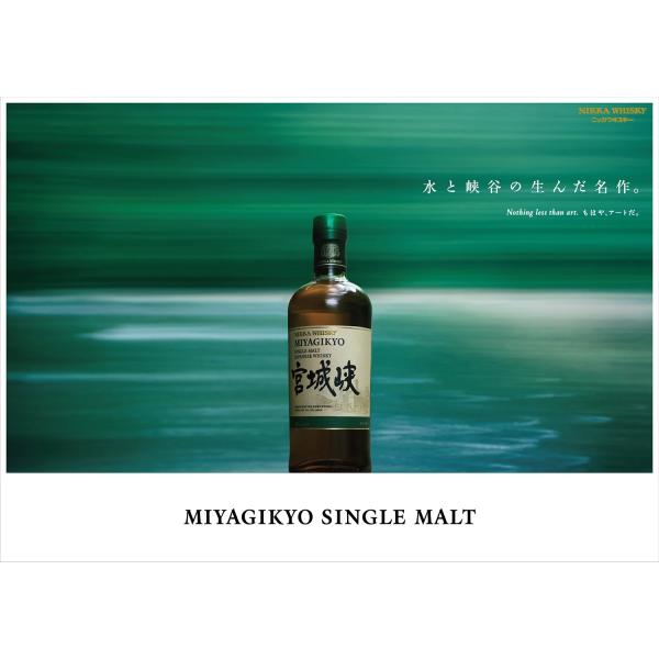 定価販売！シングルモルト宮城峡 700ml 〜正規品〜