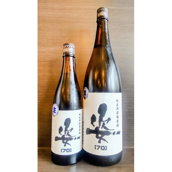 姿 70 純米無濾過生原酒 720ml