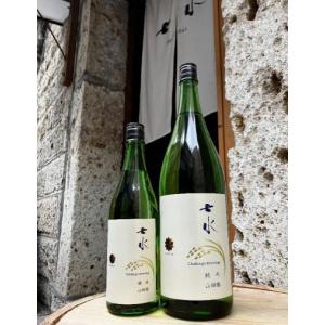 七水 純米62 山田錦 瓶火入れ 720ml 〜チャレンジシリーズ(数量限定)〜