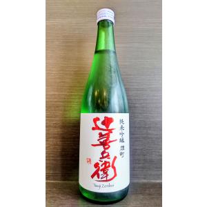 辻善兵衛 純米吟醸 雄町 生酒 720ml