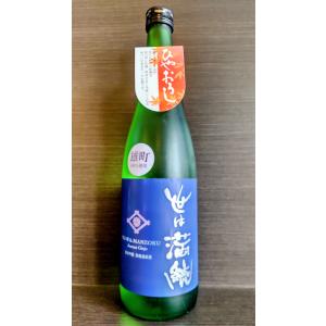 辻善兵衛 ひやおろし純米吟醸 「世は満続」火入れ原酒 720ml