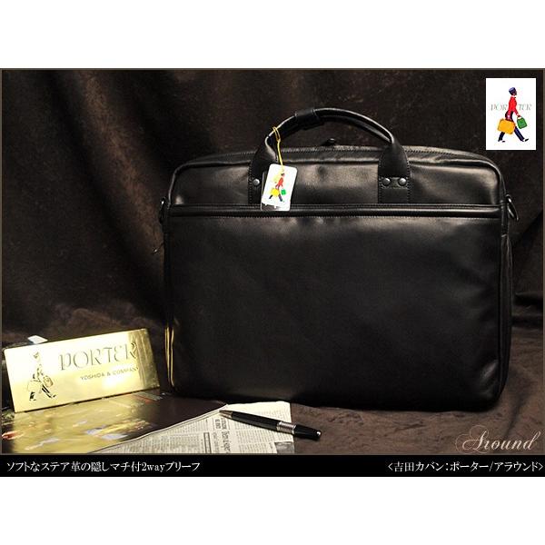吉田カバン PORTER ポーター　アラウンド  ソフトなステア革の隠しマチ付2WAYブリーフ＜本革...