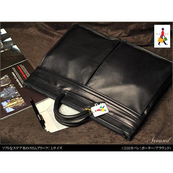 吉田カバン PORTER ポーター　アラウンド  ソフトなステア革のスリムブリーフ  Lサイズ＜本革...