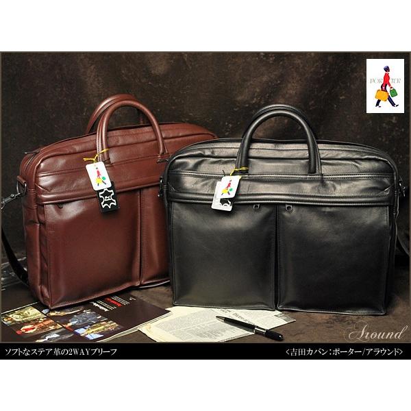 吉田カバン PORTER ポーター　アラウンド ソフトなステア革の2WAYブリーフ＜本革＞ 003-...