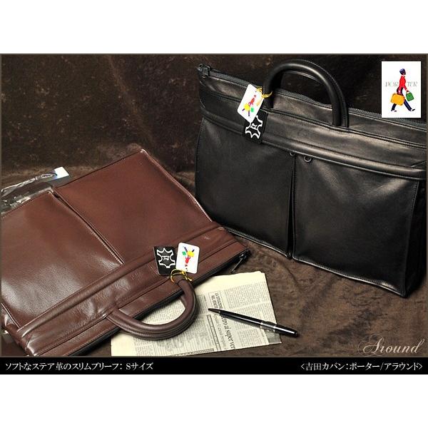 吉田カバン PORTER ポーター　アラウンド  ソフトなステア革のスリムブリーフ  Sサイズ＜本革...