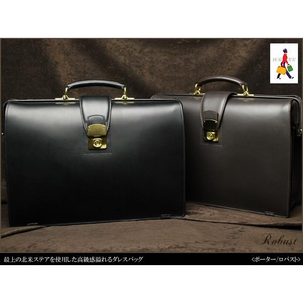 吉田カバン PORTER ポーター　ロバスト 北米ステアレザー高級感溢れるダレスバッグ＜本革＞