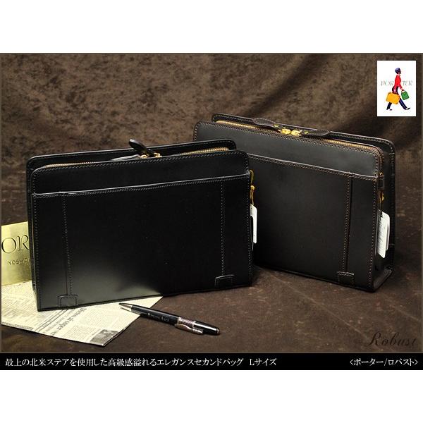 吉田カバン PORTER ポーター　ロバスト 最上の北米ステアを使用した高級感溢れるエレガンスセカン...