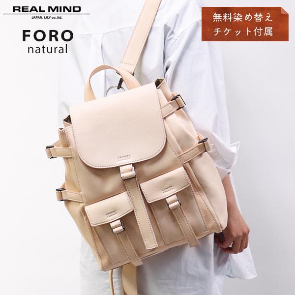 REALMIND LILY FORO Natural フォロ ナチュラル 馬のヌメ革のナチュラルレザ...