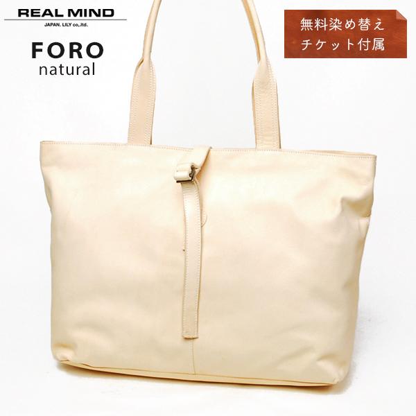 REALMIND LILY FORO Natural フォロ ナチュラル 馬のヌメ革のナチュラルレザ...