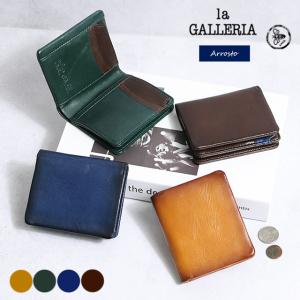 青木鞄 la GALLERIA ラ・ガレリア Arrosto ムラ染め＆シャドウ仕上げのアンティークカラー 小さめ 二つ折り財布  本革 革 レザー レディース メンズ｜こだわりの革 MARUYA selection