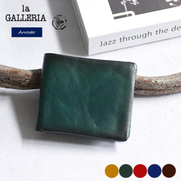 青木鞄 la GALLERIA ラ・ガレリア Arrosto ムラ染め＆シャドウ仕上げのアンティーク...