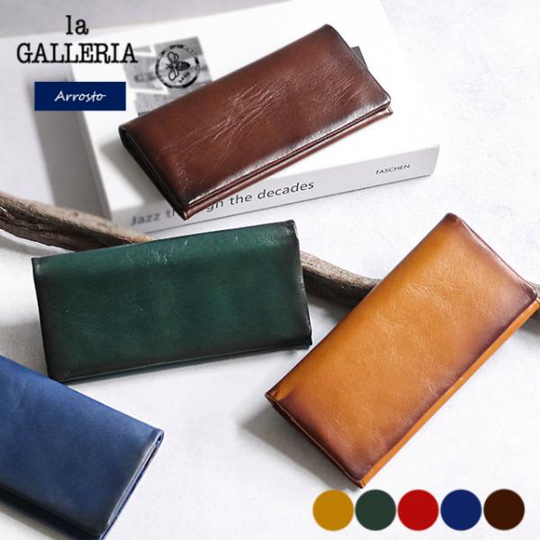 青木鞄 la GALLERIA ラ・ガレリア Arrosto ムラ染め＆シャドウ仕上げのアンティーク...