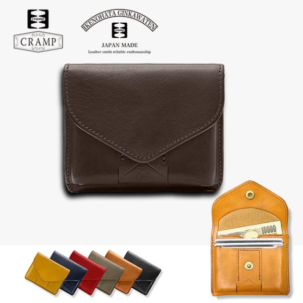 CRAMP 池之端銀革店  イタリーレザー カードがせり出す コンパクトウォレット 財布 pushギ...