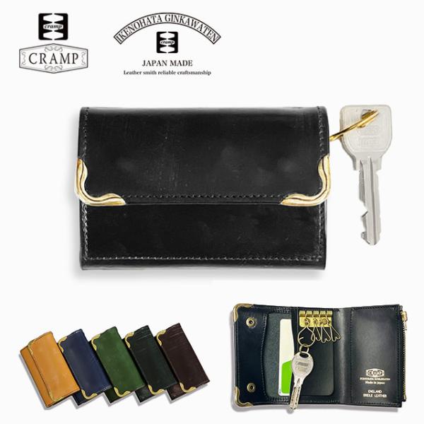 CRAMP 池之端銀革店 cr-916 ブライドルレザー マルチ キーケース コインケース 4連 カ...