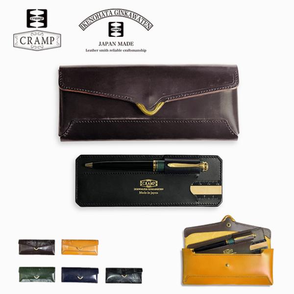 CRAMP 池之端銀革店 cr-922 ブライドルレザー ペンケース  本革 日本製