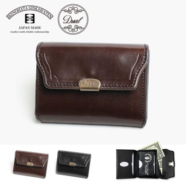 Dual 池之端銀革店 UK サドルレザー dcr-1040 EDIT 真鍮 のフロント金具がアクセ...
