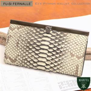 FU-SI FERNALLE Ez's Python wallet collection 美しい日本製パイソンのジャバラ 長財布 本革 革 レザー レディース｜maruya-selection
