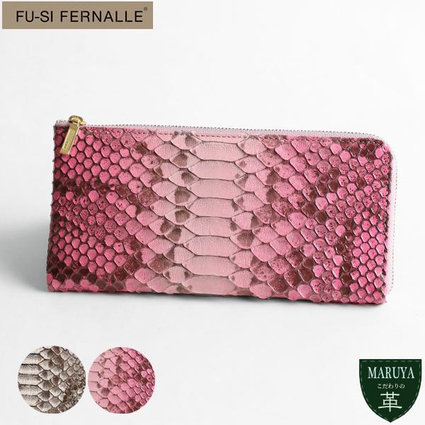 FU-SI FERNALLE TOPAZ PYTHON wallet collection 美しいパ...