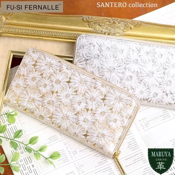 FU-SI FERNALLE SANTERO colletcion 美しい イタリーレザー のラウン...
