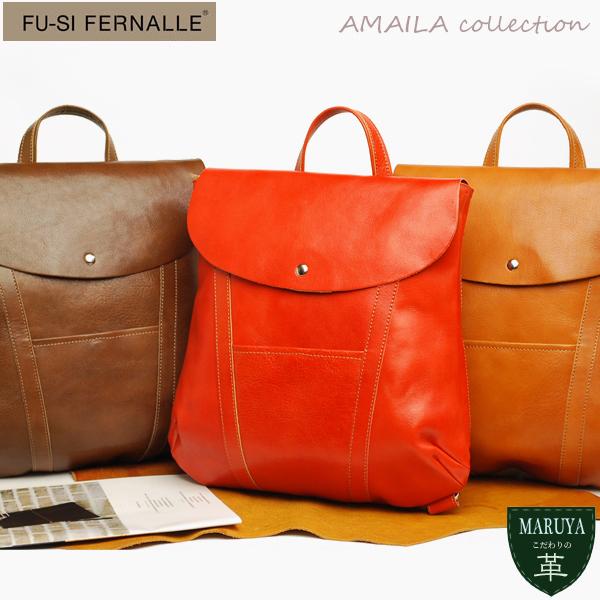 FU-SI FERNALLE AMAILA アメイラ ソフトで軽やか♪毎日持ちたい上質レザーの機能的...