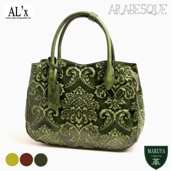 AL'X アレックス 憧れのアンティーク彫刻を上質な革バッグで表現 立体感も楽しめる 2way バッ...
