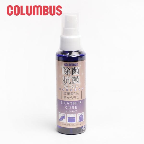COLUMBUSキュア 除菌抗菌ミスト  コロンブスキュア