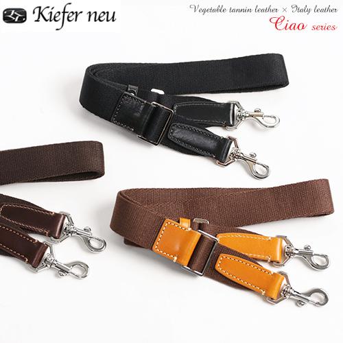 Kiefer neu チャオ ショルダーベルト Ciao イタリーレザー 軽量