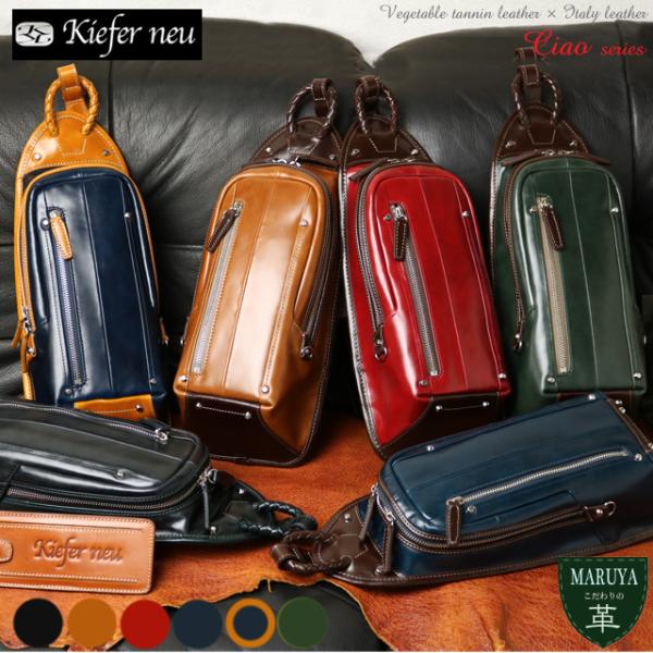 雑誌掲載 Kiefer neu チャオ 美しいムラ染レザー の ラウンドファスナー ボディバッグ 本...