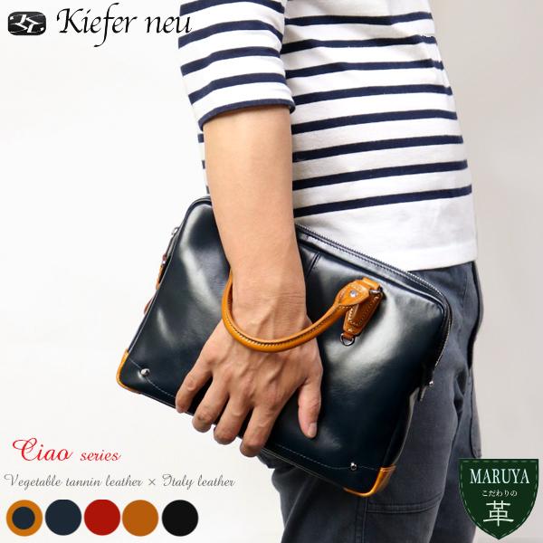 ミニブリーフケース Kiefer neu caio チャオ 美しいムラ染レザーの 2way ミニブリ...