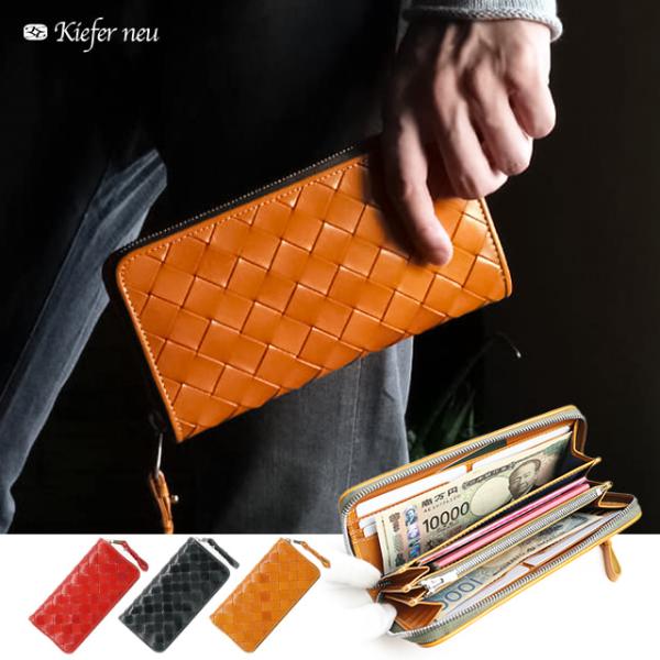 Kiefer neu 15周年記念 MESH 上質な イタリアンレザー を贅沢に編み込んだ ラウンド...