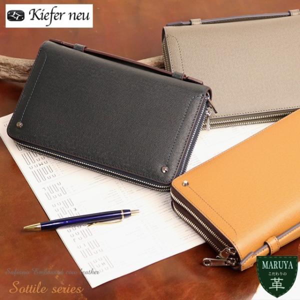 Kiefer neu ソッティーレ 牛ステア革×傷に強いサフィアーノ調エンボス 上品でタフな機能的財...