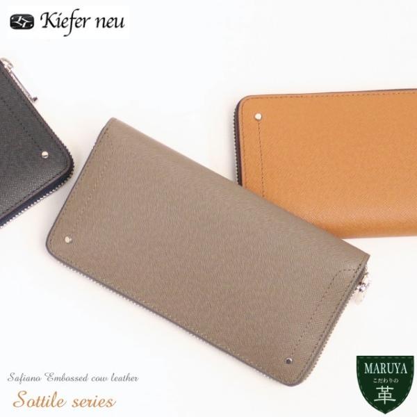 Kiefer neu ソッティーレ 牛ステア革×傷に強いサフィアーノ調エンボス 上品でタフな機能的 ...